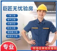 新房精装、二手房装修  当场出具报告-水电验收-装修监理