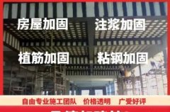 专业承接房屋加固、危房加固、楼梯结构加固、混凝土切割